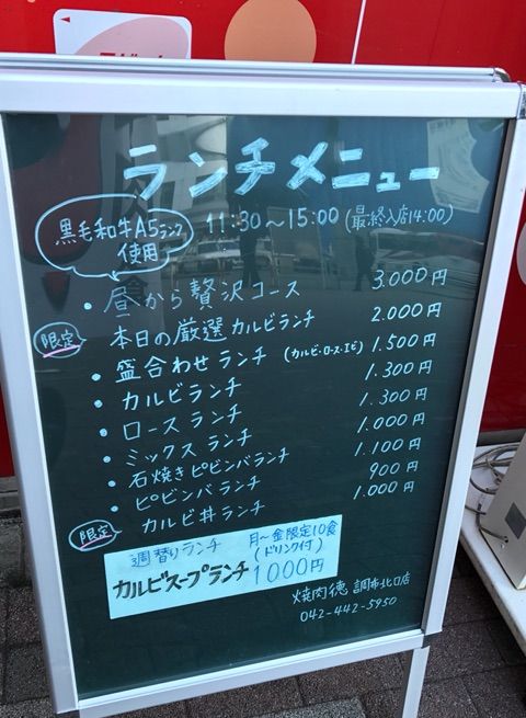 調布 焼き肉徳 不定期の府中 調布の地元メシ 府中調布のbarber 短髪 メンズショートが得意 Tashiro Mix Hair 武蔵野台白糸台 調布 焼き肉徳 不定期の府中 調布の地元メシ 府中調布のbarber 短髪 メンズショートが得意 Tashiro Mix Hair 武蔵野台白糸台