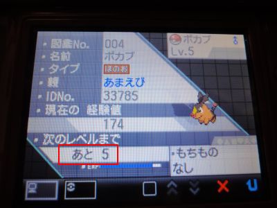ついに突破 またまたウイルス ポケットモンスター ブラック ホワイト Bogのブログとblog