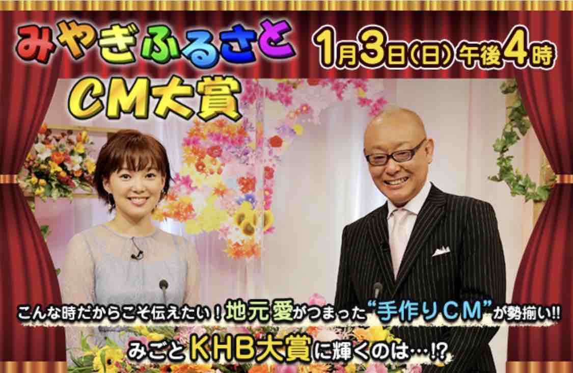 翼tasku Official Blog 本日 みやぎふるさとcm大賞 翼tasku Official Blog 本日 みやぎふるさとcm大賞