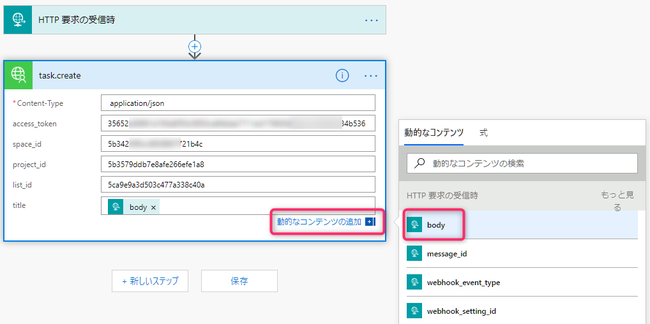 07_flow202_taskcreate設定