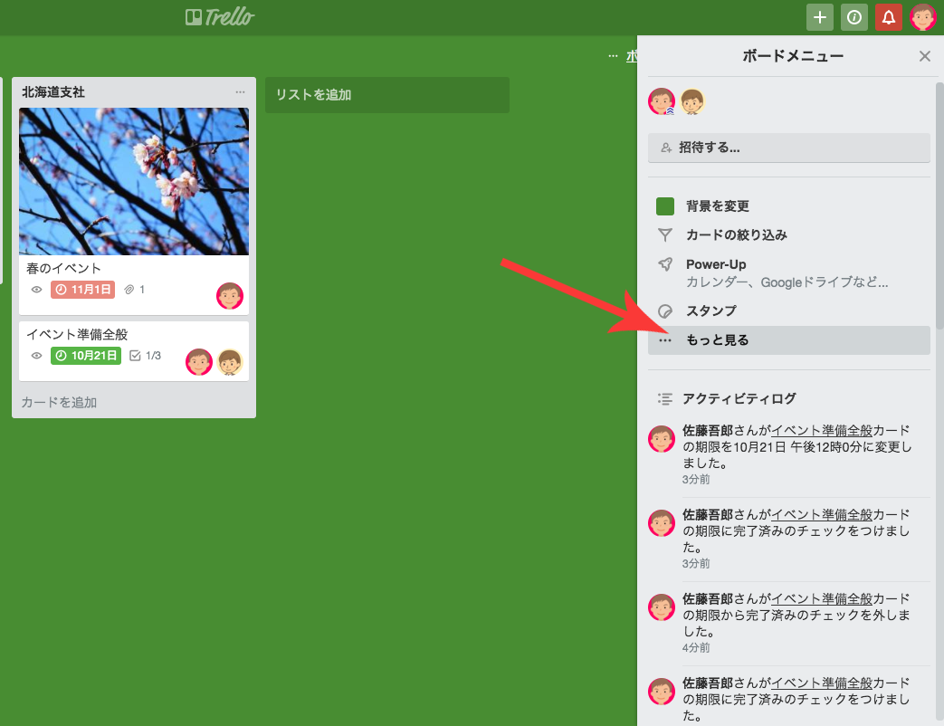Trello タスクワールド Taskworld ブログ Trello タスクワールド Taskworld ブログ