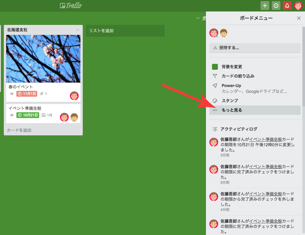 Trello タスクワールド Taskworld ブログ