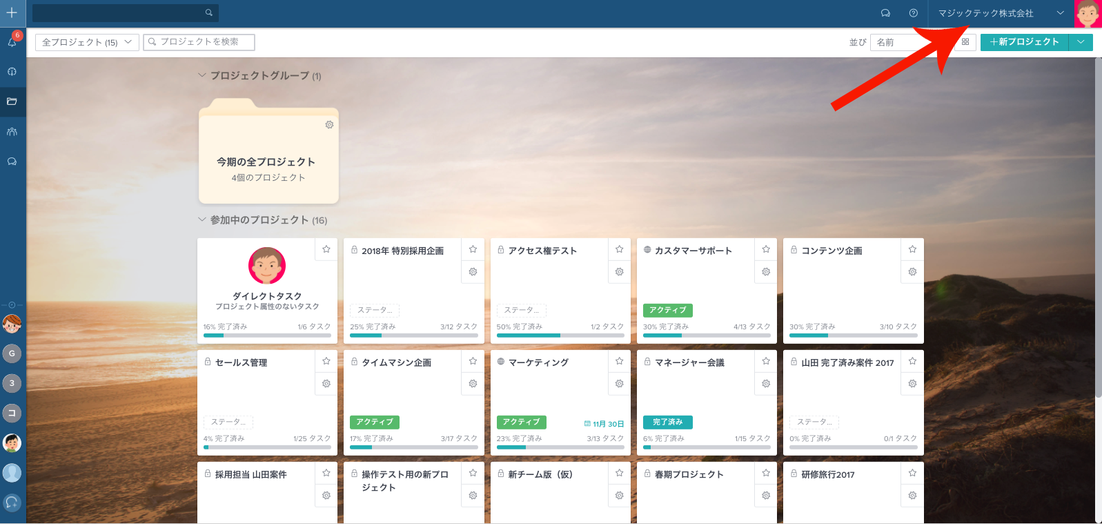 Trello タスクワールド Taskworld ブログ Trello タスクワールド Taskworld ブログ