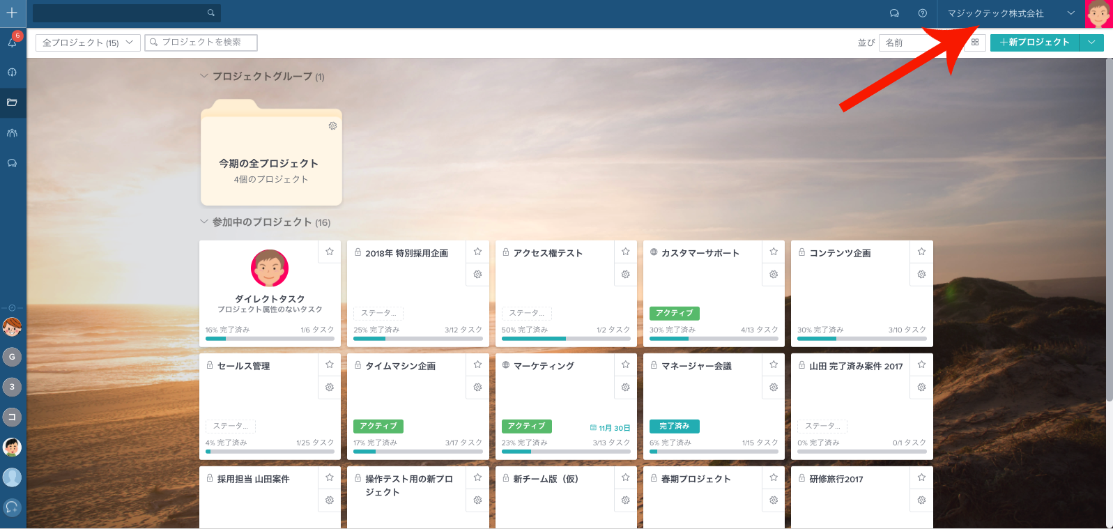 Trello タスクワールド Taskworld ブログ