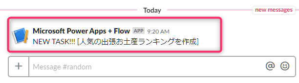 15_slack_message