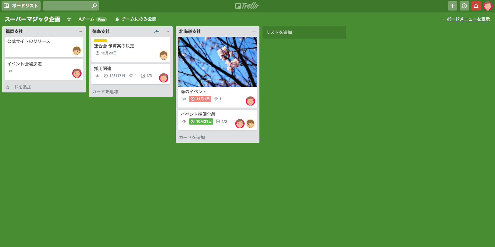 Trello タスクワールド Taskworld ブログ