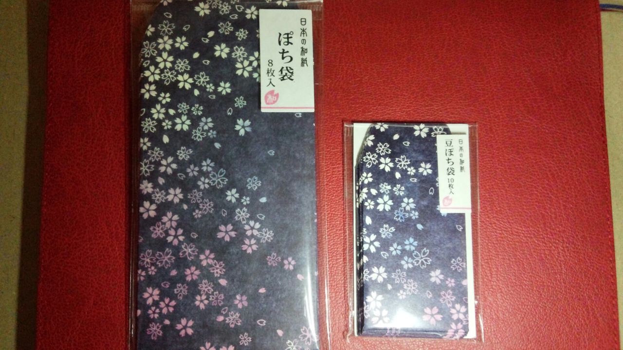 貯金箱紹介 ２ お年玉袋 ぽち袋編 クレプスクルム