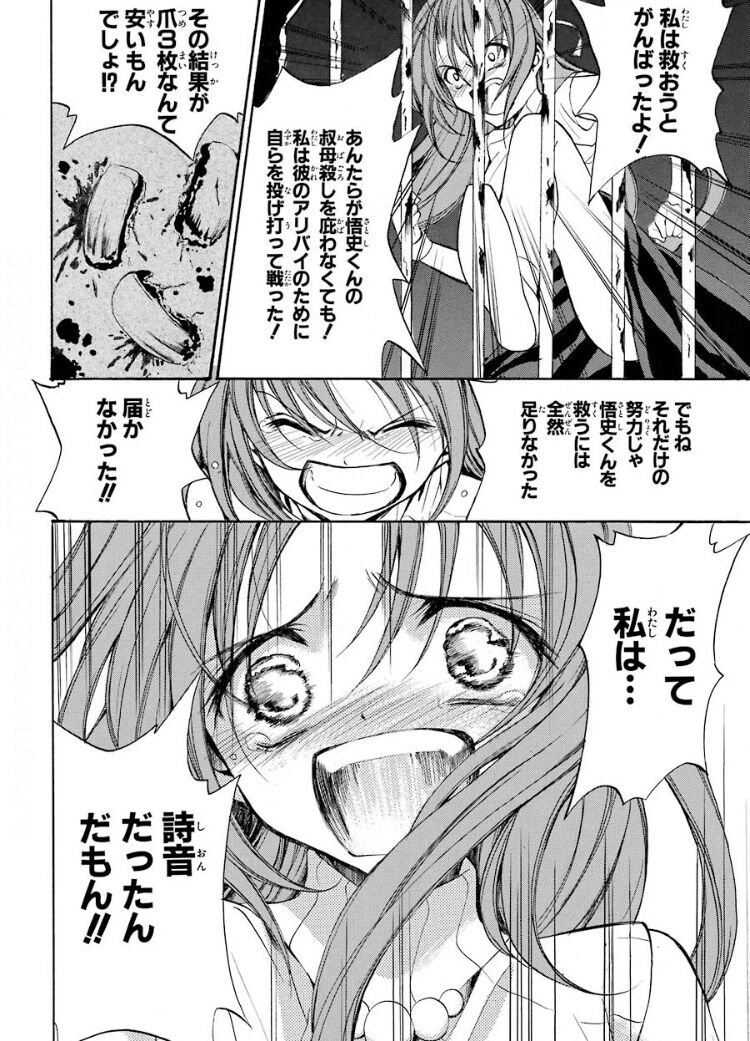 ワイ将 ひぐらし綿流し編をクリアして怖くなる 黄昏ちゃんねる ワイ将 ひぐらし綿流し編をクリアして怖くなる 黄昏ちゃんねる