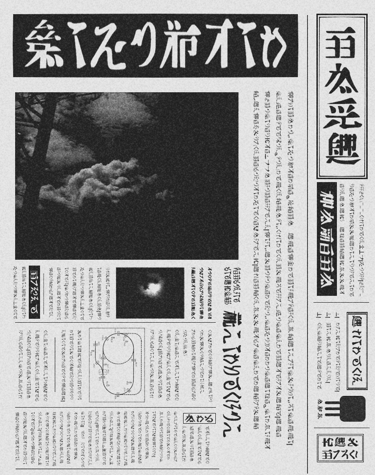 場所判明 ツの点が3つの世界 のような体験をした話をする 黄昏ちゃんねる