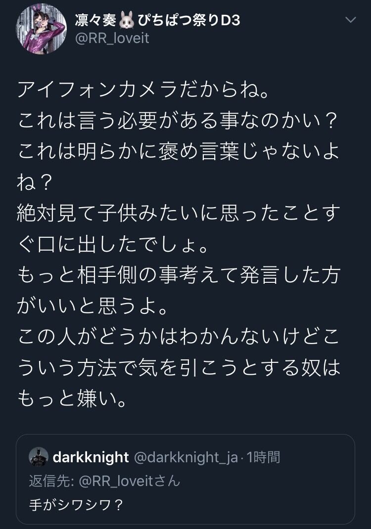 悲報 まんさん バットマンに指摘されて早口になってしまう 黄昏ちゃんねる