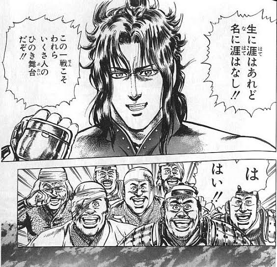 画像 花の慶次の名言 なんj民で完全に一致する 黄昏ちゃんねる