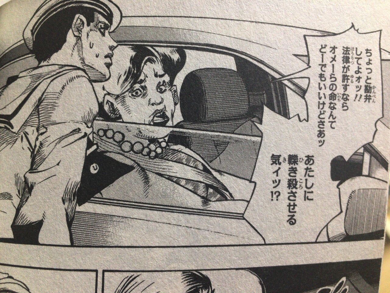 画像 ジョジョエアプ ジョジョの6部は意味不明 ワイ はぁ 黄昏ちゃんねる 画像 ジョジョエアプ ジョジョの6部は意味不明 ワイ はぁ 黄昏ちゃんねる