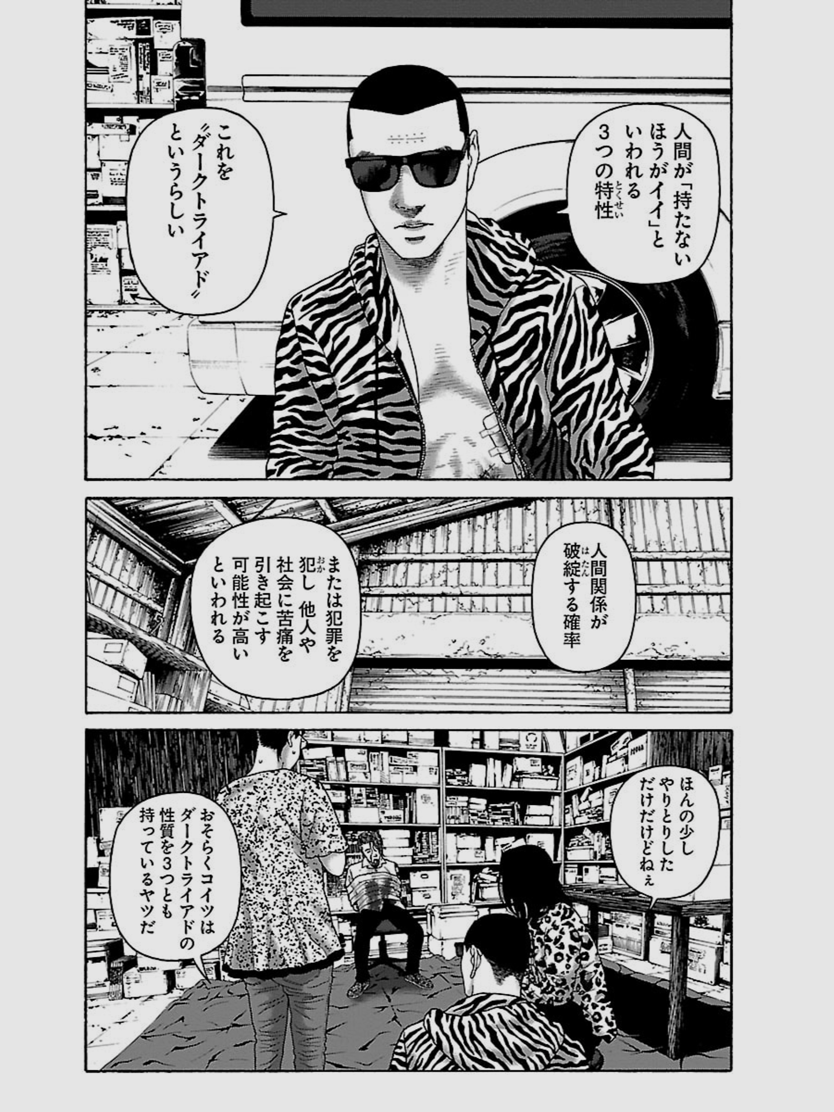 生々しい拷問の内容があるlineや加害者画像も公開 ひざの皿砕いた まさに生き地獄 太宰府市主婦暴行死事件 裁判 黄昏ちゃんねる