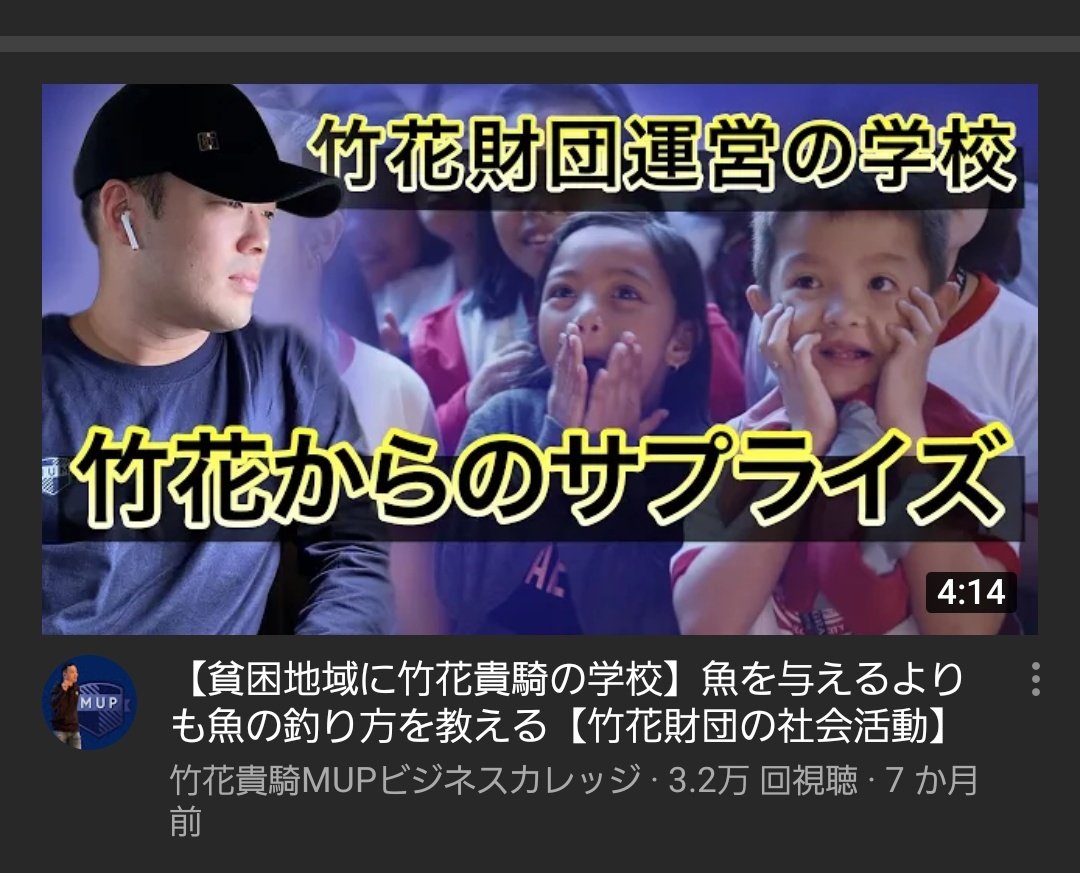 詐欺 竹花 貴 騎 なぜ竹花貴騎の「俺Google」詐欺に騙される？虚言と詐称を見抜く10の方法＝栗原将