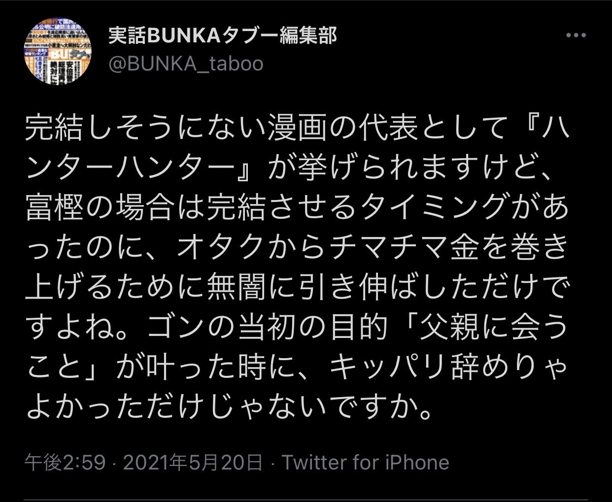 Hunter Hunter 謎の古代遺跡を守る正体不明の球体 こいつwww 黄昏ちゃんねる