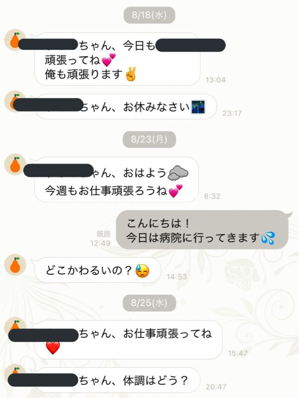 画像 人生終了してる爆サイ民 風俗嬢に一年分の鬱憤をぶつけられ拒否されるwww 黄昏ちゃんねる
