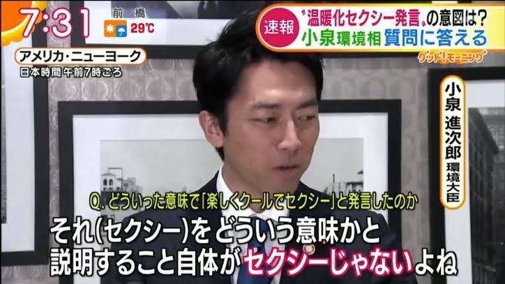 小泉進次郎環境相の名言で打線組んだwww 黄昏ちゃんねる 小泉進次郎環境相の名言で打線組んだwww 黄昏ちゃんねる