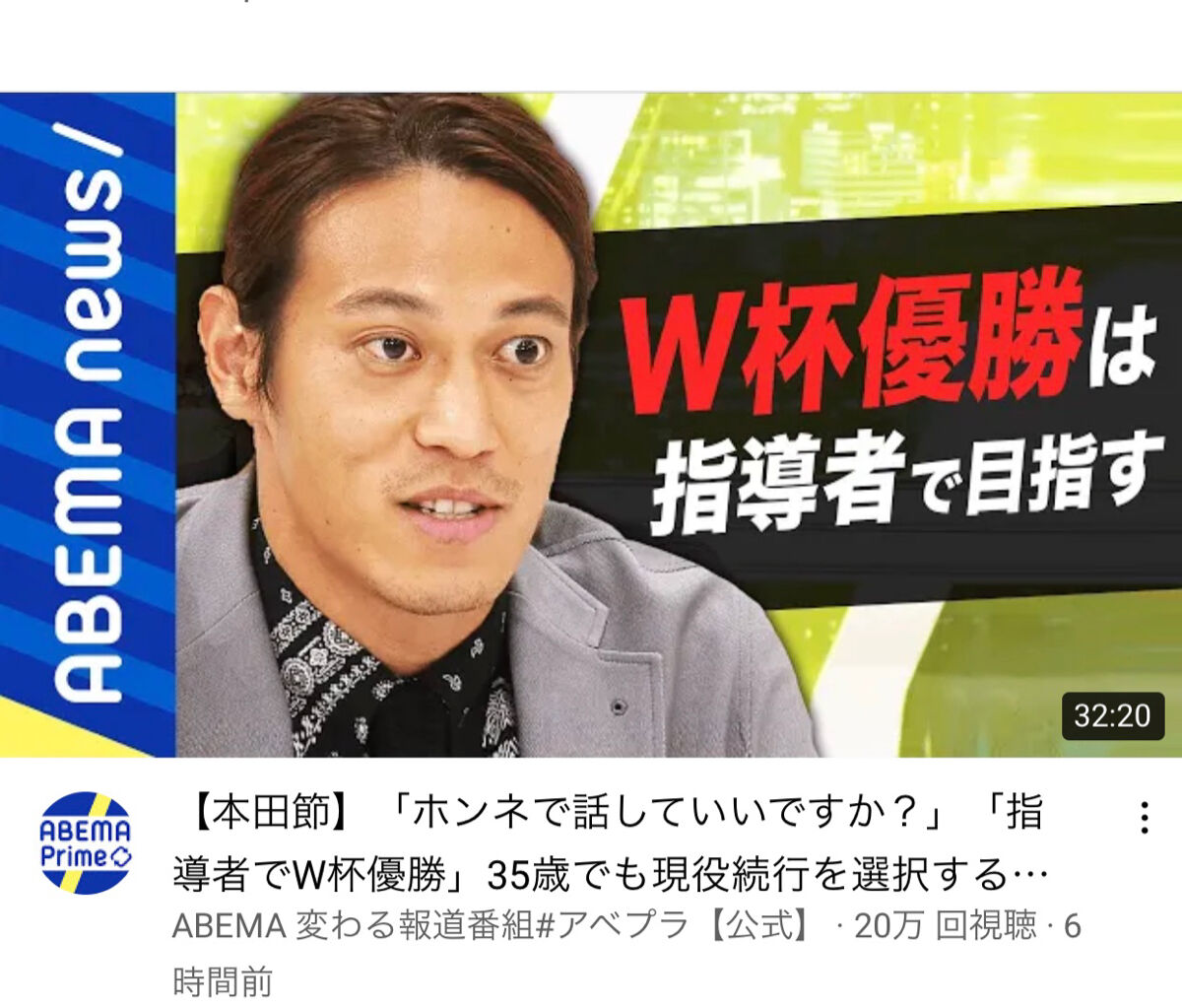 画像 本田圭佑さん 35 顔面崩壊wxwxw 黄昏ちゃんねる