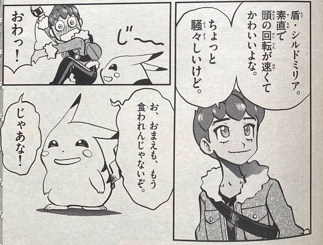 漫画 ポケスペxy編が鬱すぎるとワイの中で話題に 黄昏ちゃんねる