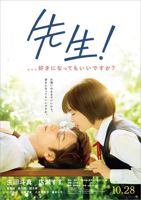 女子中学生に キスしたい と聞かれキスした教諭を懲戒処分 黄昏ちゃんねる