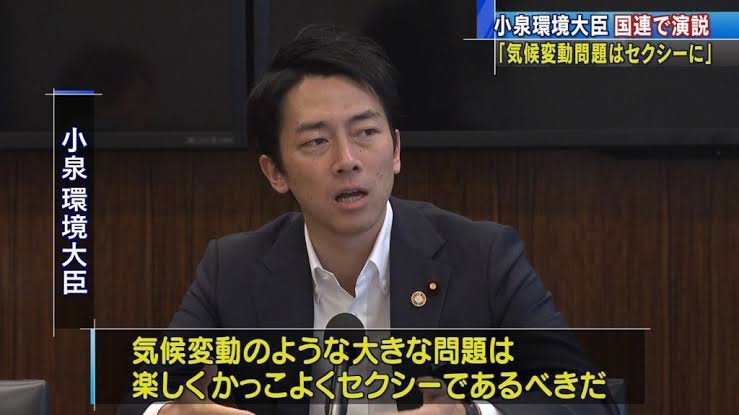 小泉進次郎環境相の名言で打線組んだwww 黄昏ちゃんねる 小泉進次郎環境相の名言で打線組んだwww 黄昏ちゃんねる