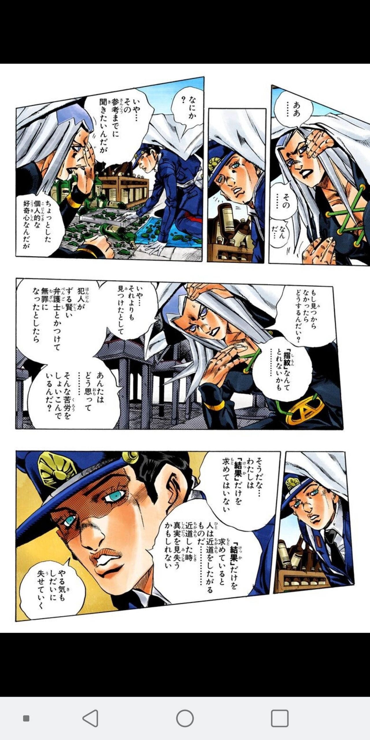 アバッキオ ジョルノ君だっけ まあ座って話でもしようや ジョロロロロ 店員 キャアア 黄昏ちゃんねる