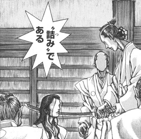 tsumidearu