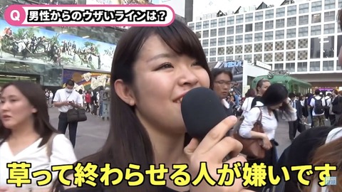ワイらの草、キッズに歴史修正されそう