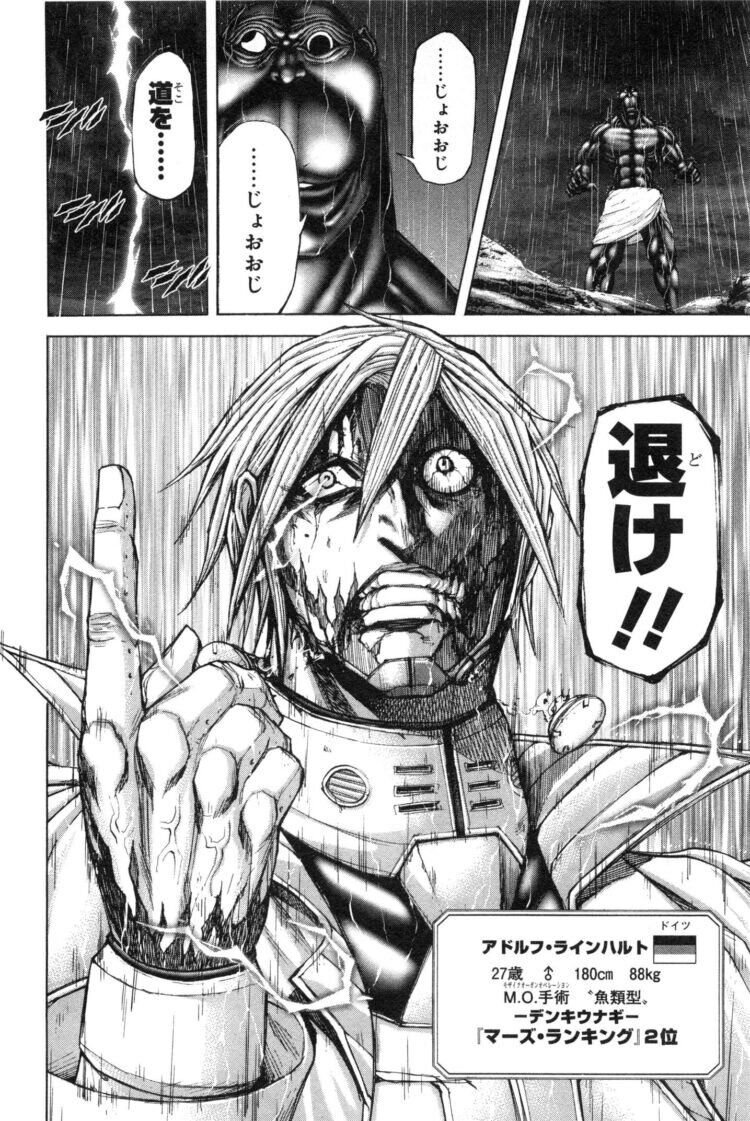 誰もラストを知らない漫画 テラフォーマーズ について 黄昏ちゃんねる 誰もラストを知らない漫画 テラフォーマーズ について 黄昏ちゃんねる