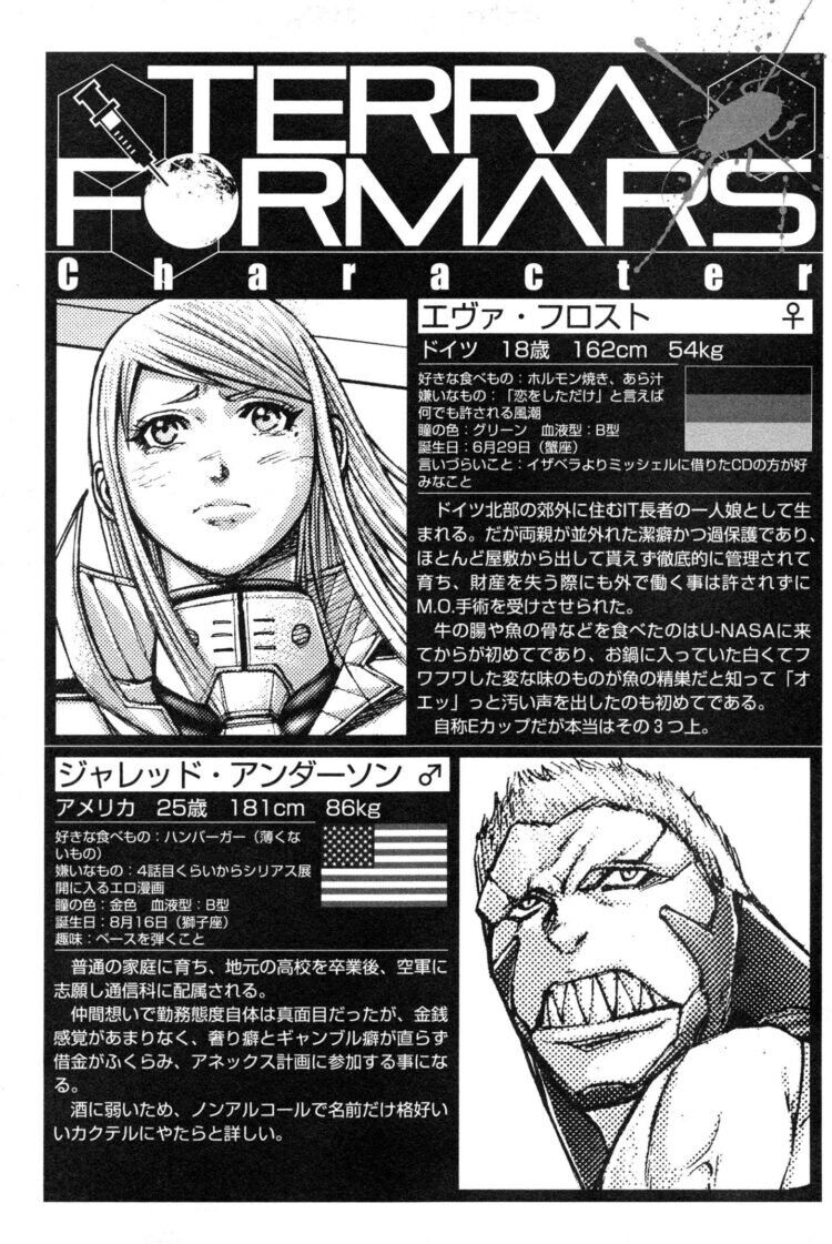ネタバレ注意 テラフォーマーズ どうなったか誰も知らない 黄昏ちゃんねる ネタバレ注意 テラフォーマーズ どうなったか誰も知らない 黄昏ちゃんねる