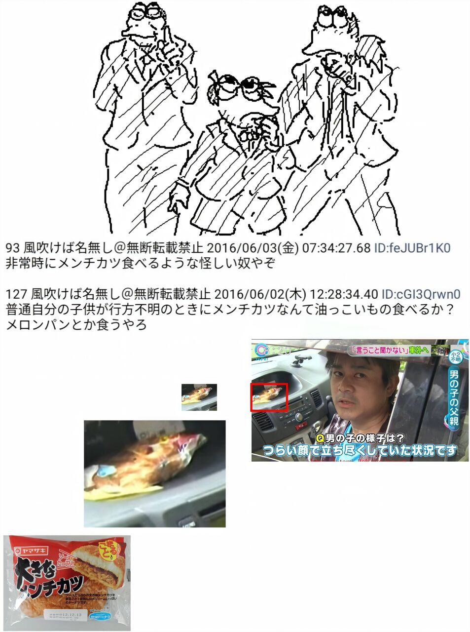 閲覧注意 子供が行方不明になって現在まで見つかってない事件打線 強過ぎる 黄昏ちゃんねる 閲覧注意 子供が行方不明になって現在まで見つかってない事件打線 強過ぎる 黄昏ちゃんねる