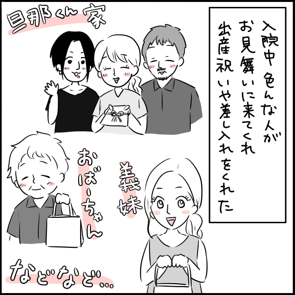 出産入院中の度肝を抜かれた手土産 タソの自由気ママlife Powered By ライブドアブログ 出産入院中の度肝を抜かれた手土産 タソの自由気ママlife Powered By ライブドアブログ