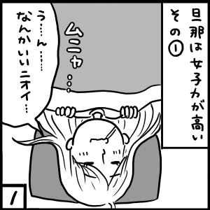 旦那くんは女子力が高い タソの自由気ママlife Powered By ライブドアブログ