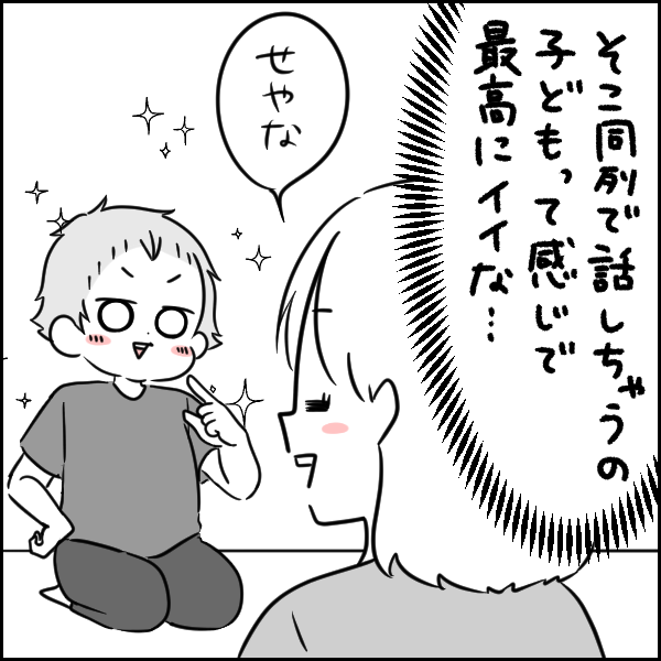 子どもは予想の斜め上をいく タソの自由気ママlife Powered By ライブドアブログ