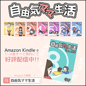Kindle電子書籍