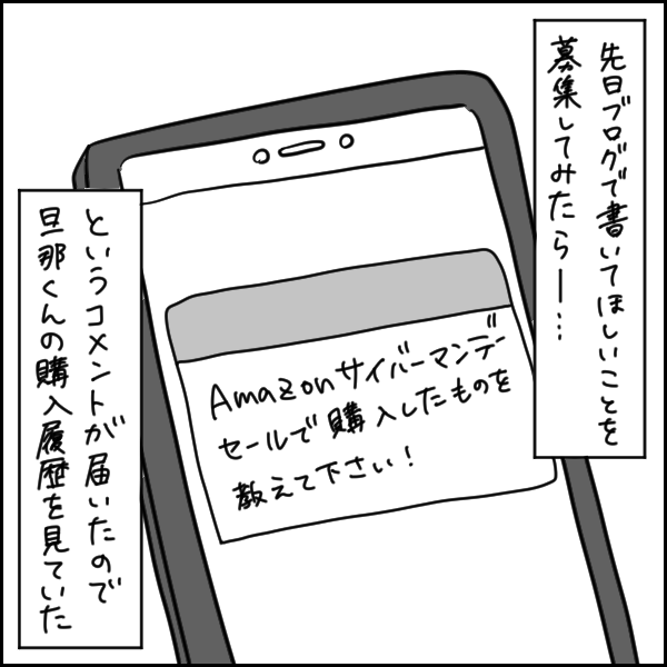 旦那くんのサプライズクリスマスプレゼント タソの自由気ママlife Powered By ライブドアブログ