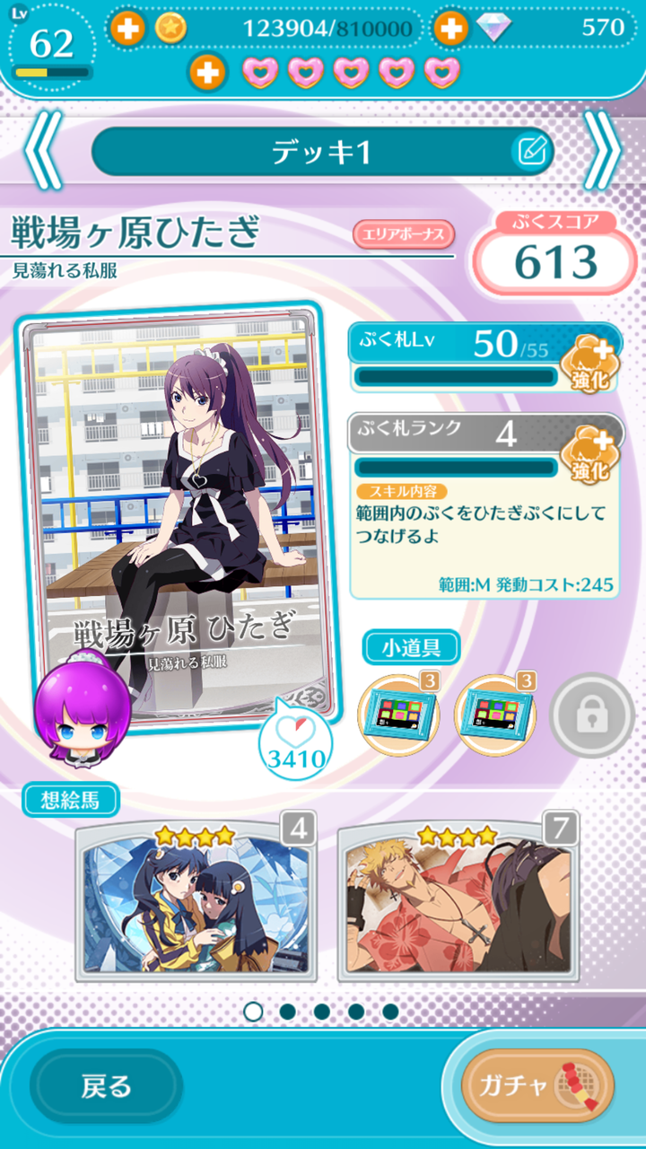 物語ぷくぷくおすすめデッキベスト3 11月15日現在 きままにいこう