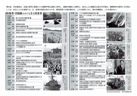 20250830 しないさせない集会_0001