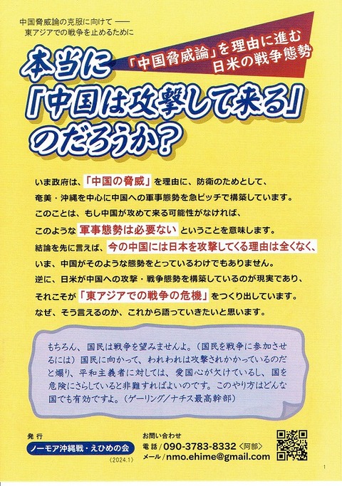 100万部配布プロジェクト20240310