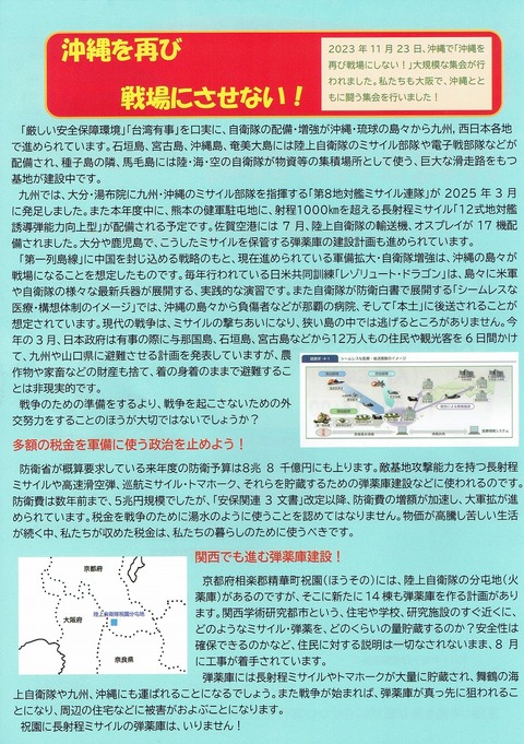 2025-11-24沖縄戦場スタンディング_0001