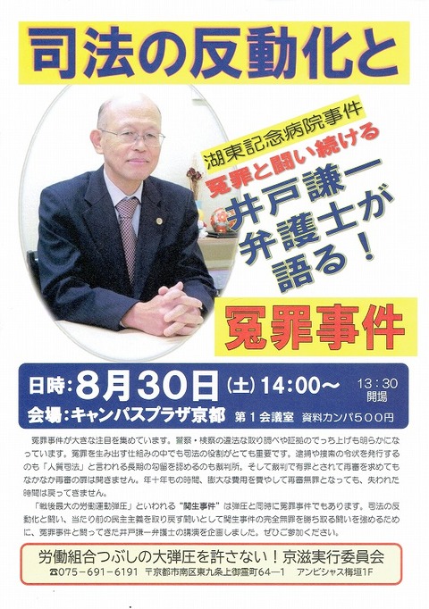 2025-08-30井戸謙一