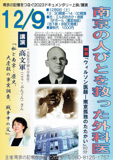 20231209 南京20231122