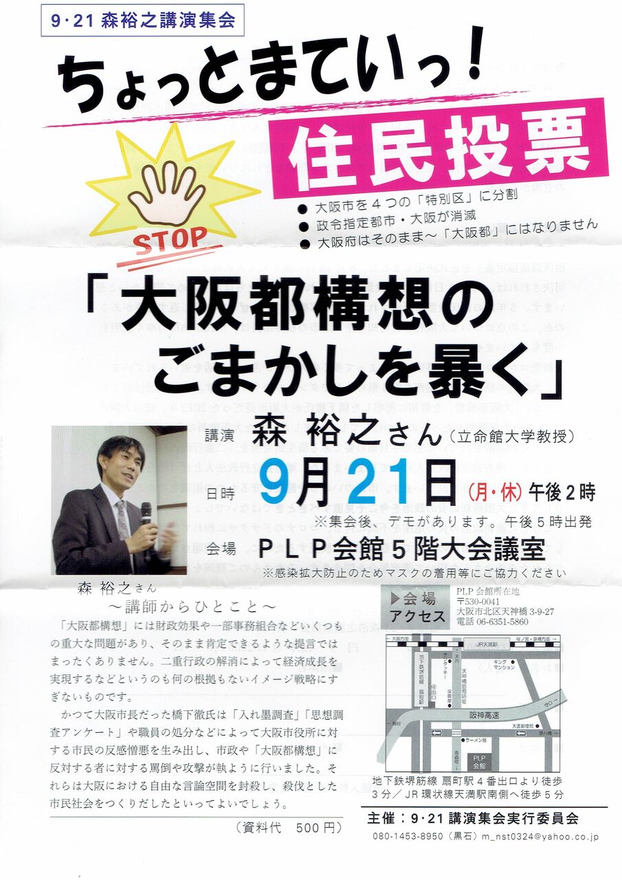 森佑之 Japaneseclass Jp