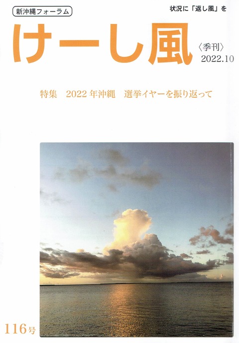 けーし風116号_0001
