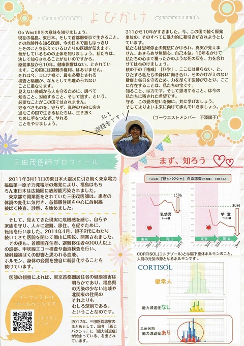 s-3・11かけがえのないものを守るため_0001(1)