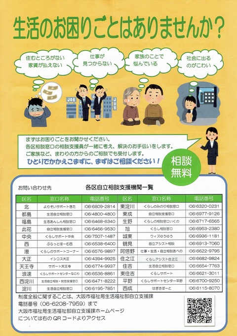 生活のお困りごと_0001