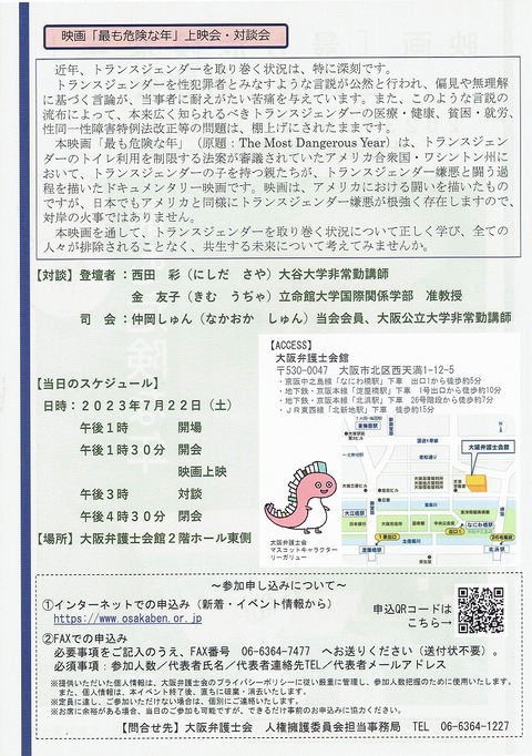 20230722 最も危険な年_0001(1)