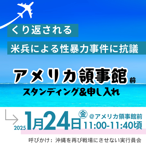 アメリカ領事館前 (1)