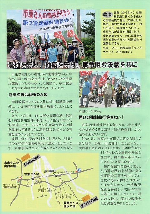20240707 農学まつり20240629_0001