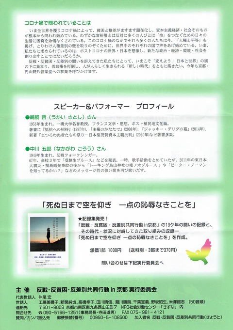変えよう!日本と世界_0001(1)